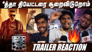 GOOD BAD UGLY TRAILER REACTION | Good Bad Ugly trailer Public Review | Good Bad Ugly trailer Review