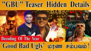 Good Bad Ugly – Teaser Hidden Details | Decoding |Ajith Kumar | Trisha | Adhik | GVP | GBU சம்பவம்
