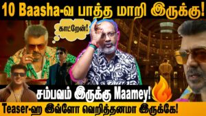 Good Bad Ugly Tamil Teaser Kola massu maamey! #ajith #goodbadugly #adhikravichandran #cheyyarubalu