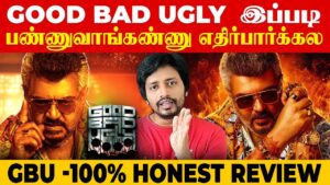 Good Bad Ugly Review – Ajith தல மாஸ் மாமு ஆனா படம் உண்மைய சொல்லணும்னா  | Sha boo three | Rj Sha