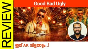 Good Bad Ugly Tamil Movie Review By Sudhish Payyanur @monsoon-media​