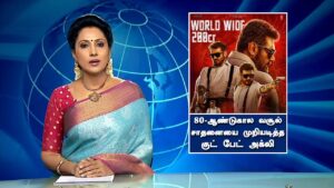 80-வருட வசூல் சாதனையை முறியடித்த குட் பேட் அக்லி – Good Bad Ugly Box Office Collection | Ajith