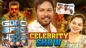Good Bad Ugly | Celebrity Show | FDFS | Thala Ajith | Movie Review | Anithasampath Vlogs