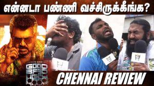 Good Bad Ugly Public Review | GBU FDFS Chennai Review | Ajith Kumar | Adhik Ravichandran