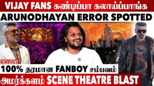 AK-வின் GANGSTER UNIVERSE | Good Bad Ugly Review By Arunodhayan | Simple Dhaa | Ajith Kumar | GBU