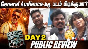 Good Bad Ugly DAY 2 Public Review | Good Bad Ugly Review | AJITH Good Bad Ugly Movie Review