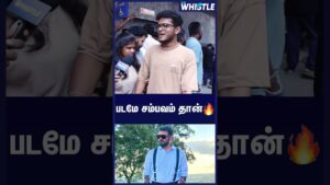 படமே சம்பவம் தான் | Good Bad Ugly Public Review | GBU | Ajithkumar