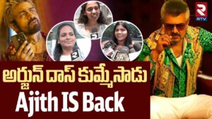 Good Bad Ugly PUBLIC REVIEW | Good Bad Ugly Review | GBU Review |  RTV