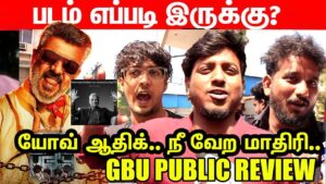 யோவ் ஆதிக்..கத்துக்கிட்ட மொத்த வித்தையும் இறக்கிட்ட போல.. | Good Bad Ugly Public Review Tamil #gbu
