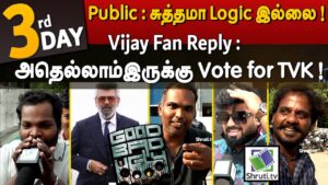 Day 3 – Good Bad Ugly Public Review | Ajith Kumar | Good Bad Ugly Review | GBU Review