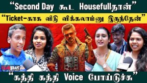 2nd Day Good Bad Ugly Review | Ajith Kumar | Adhik Ravichandran | GBU Review | Filmibeat Tamil
