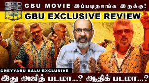 GBU MOVIE இப்படிதாங்க இருக்கு ! GBU EXCLUSIVE REVIEW | இது அஜித் படமா ? ஆதிக் படமா ? | Cheyyaru Balu