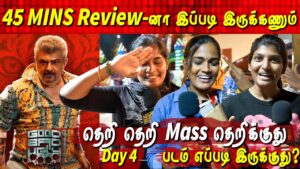 Thala Fans இவ்வளவு வெறியா இருக்காங்க  Good Bad Ugly Review, Ajith Kumar GBU Maamey