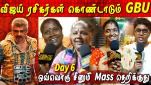 Thalapathy Vijay ரசிகர்கள் கொண்டாடும் GBU  Good Bad Ugly Review, Ajith Kumar GBU Maamey