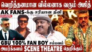Good Bad Ugly கதை இதுதானா | Praveen Gandhi Exclusive Interview | Good Bad Ugly | Ajith | Adhik