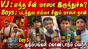 வெற்றி வெற்றி குடும்பங்கள் கொண்டாடும் வெற்றி  Good Bad Ugly Review, Ajith Kumar GBU Maamey