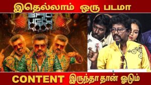 வெளுத்து வாங்கிய இயக்குனர் I Sai Ramani I Good Bad Ugly I Cinema5D