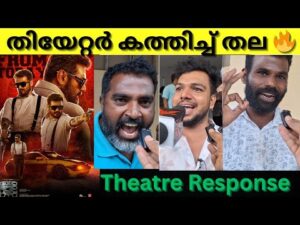 GOOD BAD UGLY MOVIE REVIEW/ PUBLIC REVIEW/ KERALA THEATRE RESPONSE/ AJITHKUMAR / ADHIK RAVICHANDRAN