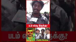 யோவ் ஆதிக்கு இப்படியா பண்ணுவ..?  Good Bad Ugly Public Review | Good Bad Ugly Review | Ajith