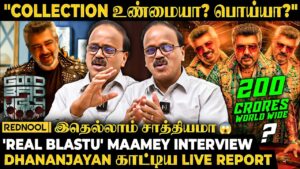 Dhanush பண்ணத Ajith செய்ய தவறிட்டாரு”  Dhananjayan அதிரடி பேட்டி “உண்மையா Good Bad Ugly Hit-ஆ