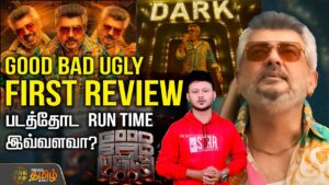 Good Bad Ugly First Review படத்தோட Run Time இவ்வளவா? | AK | Ajith | News Tamil 24×7