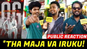 கண்டிப்பா சம்பவம் தான் | Good Bad Ugly First Single Public Reaction | Ajith | G V Prakash | CW!!