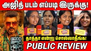 Good Bad Ugly Public Review | Good Bad Ugly Review | Good Bad Ugly Movie Review |Good Bad Ugly #gbu