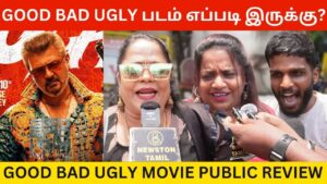 Good Bad Ugly Public Review | Good Bad Ugly Review | Ajith kumar, Adhik Ravichandran, Trisha, GV