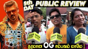 தரமான OG சம்பவம் மாமே! Good Bad Ugly 5th Day Public Review | Ajith Kumar | Trisha | Adhik Ravi
