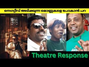 GOOD BAD UGLY MOVIE REVIEW/ PUBLIC REVIEW/ KERALA THEATRE RESPONSE/ AJITHKUMAR / ADHIK RAVICHANDRAN