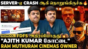 “Good Bad Ugly Celebrations & Booking பாத்துட்டு Ajith Sir சொன்னது” Ram Muthuram Owner Interview