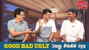 Valai Pechu | Good Bad Ugly 3வது சிங்கிள் ரெடி | Video 2818 | 2nd Apr 2025