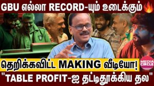 போட்டி போட்டு நடக்கும் GBU BUSINESS; பணமழையில் நனையும் MYTHRI! | DHANANJAYAN | GOOD BAD UGLY | AJITH