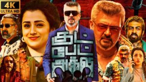 Good Bad Ugly Full Movie Tamil 2025 | Ajith Kumar | Trisha Krishnan | Arjun Das | HD Review & Facts