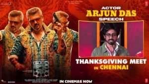 Arjun Das Speech | Good Bad Ugly Thanksgiving Meet in Chennai | Ajith Kumar | Trisha | Adhik