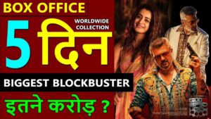Good Bad Ugly Box Office Collection Day 5, total worldwide collection, ajith kumar, trisha