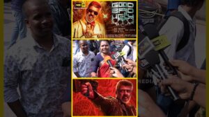எங்களுக்கு COLLECTION லாம் முக்கியம் இல்ல | GOOD BAD UGLY | #shorts #goodbadugly #ajithkumar