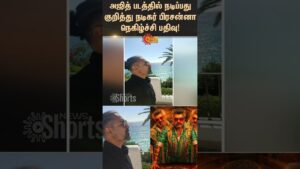 Viral Post | Actor Prasanna acting in GOOD BAD UGLY | Ajith Kumar | Sunnews