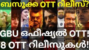 Bazooka and Good Bad Ugly OTT Release Confirmed |8 Movies OTT Release #Mammootty #PrimeOtt #Sonyliv