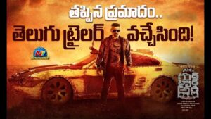 Ajith Kumar’s Good Bad Ugly Telugu Trailer Released | Adhik Ravichandran | Trisha || @NTVENT