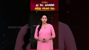 குட் பேட் அக்லியின் அடுத்த சம்பவம் ரெடி.. | First Single | Good Bad Ugly