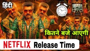 Good Bad Ugly OTT Release Time | Good Bad Ugly Hindi OTT Release Date | Netflix