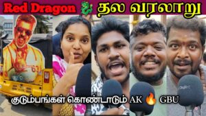 Good Bad Ugly movie public review | Good Bad Ugly review tamil | Ajith Kumar | GBU tamilcinemateview
