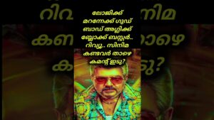 Good Bad Ugly audience response | Good Bad Ugly Review | Malayalam | #goodbadugly