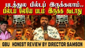 Normal Tone laye Padam Irukkathu | Good Bad Ugly Movie Review | #ajithkumar #trisha #rafitheatre
