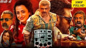 Good Bad Ugly 2025 Full Movie in Hindi Dubbed | Ajith Kumar | Arjun Das |  Trisha k. Review & Facts