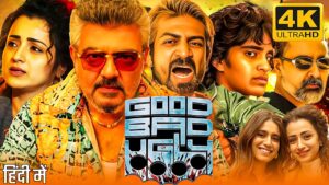 Good Bad Ugly Full Movie 2025 | Ajith Kumar की धमाकेदार फिल्म | Trisha, Arjun Das | Facts & Review
