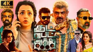 Good Bad Ugly Full Movie Tamil 2025 | Ajith Kumar | Trisha  | Priya Prakash Varrier | Review & Facts