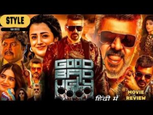 Good Bad Ugly Review – Ajith का दमदार कमबैक! | Dhruv Patel की नजर से”