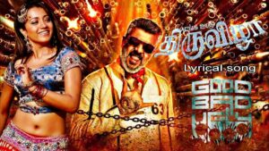 Good Bad Ugly 3rd single | Ajith Kumar | Village Festival Lyrical Video Tamil Video Song new GV